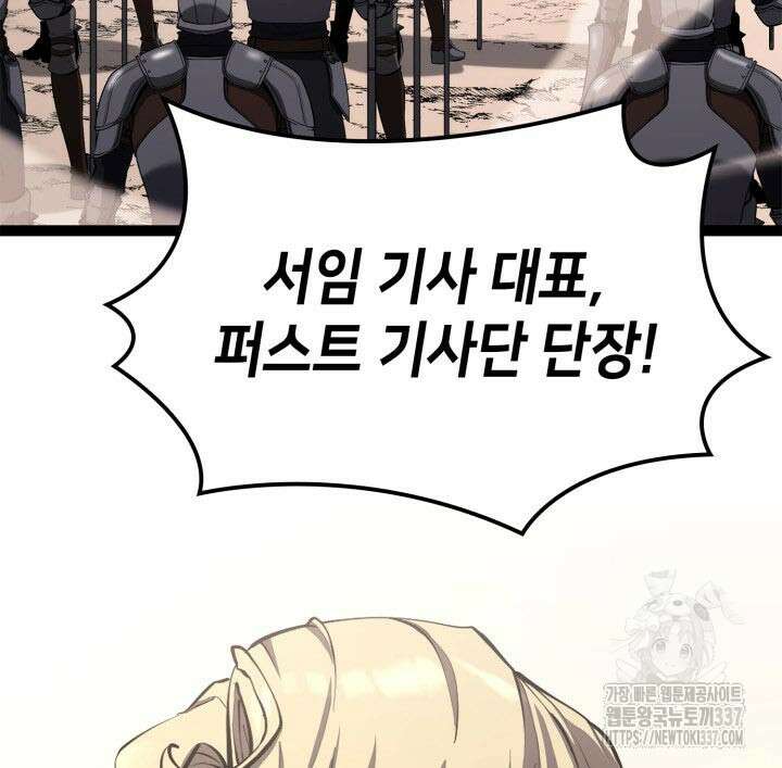 백작가 막내아들은 플레이어 57화 3