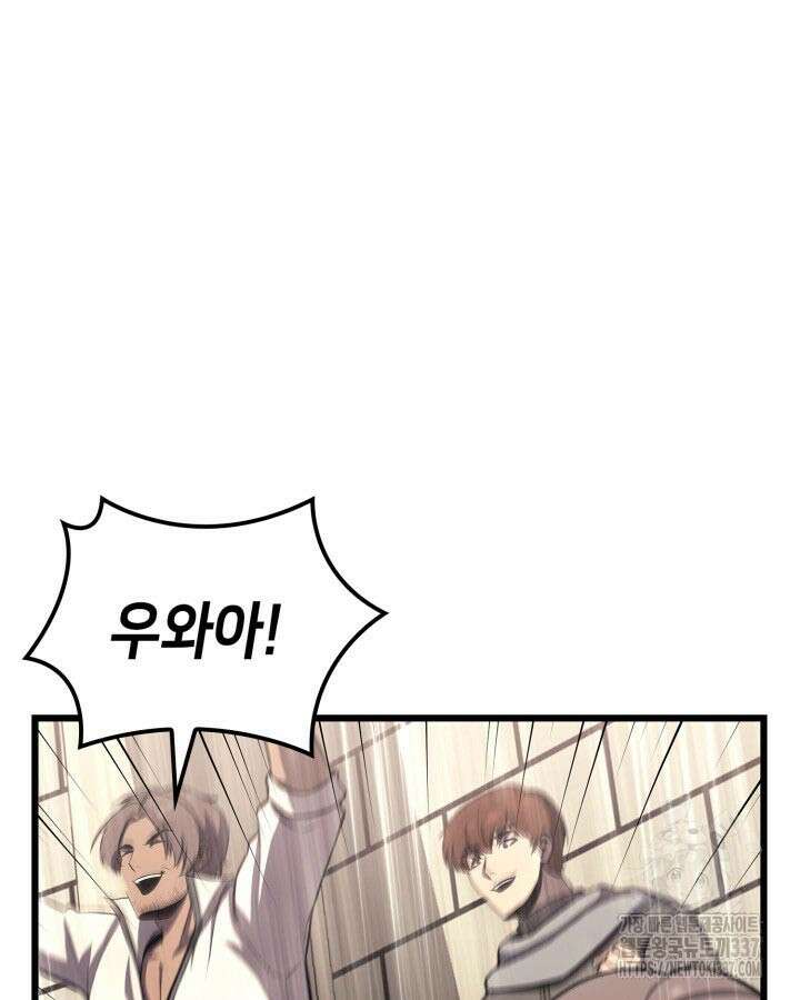 백작가 막내아들은 플레이어 57화 6