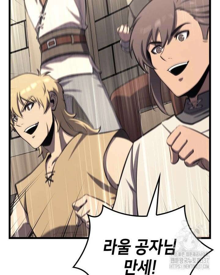 백작가 막내아들은 플레이어 57화 7