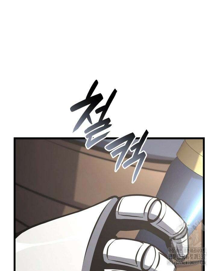 백작가 막내아들은 플레이어 57화 14