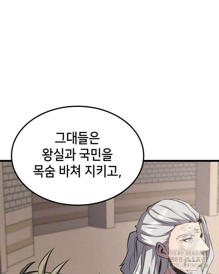 백작가 막내아들은 플레이어 57화 25