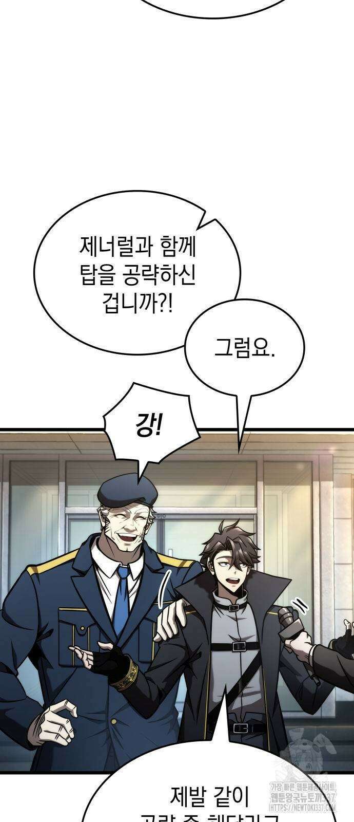 미친 재능의 플레이어 43화 2