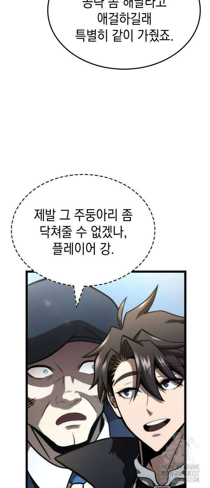 미친 재능의 플레이어 43화 3