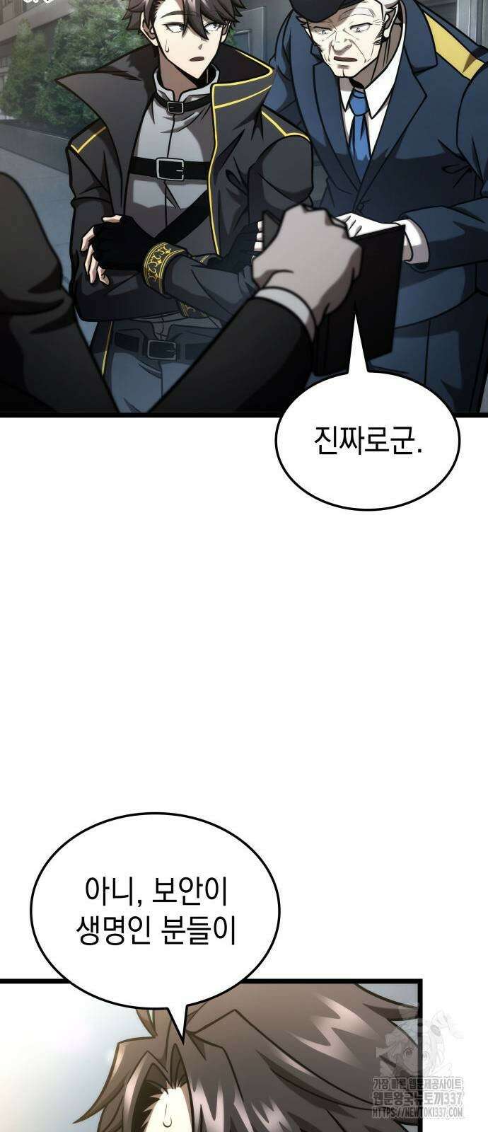 미친 재능의 플레이어 43화 11