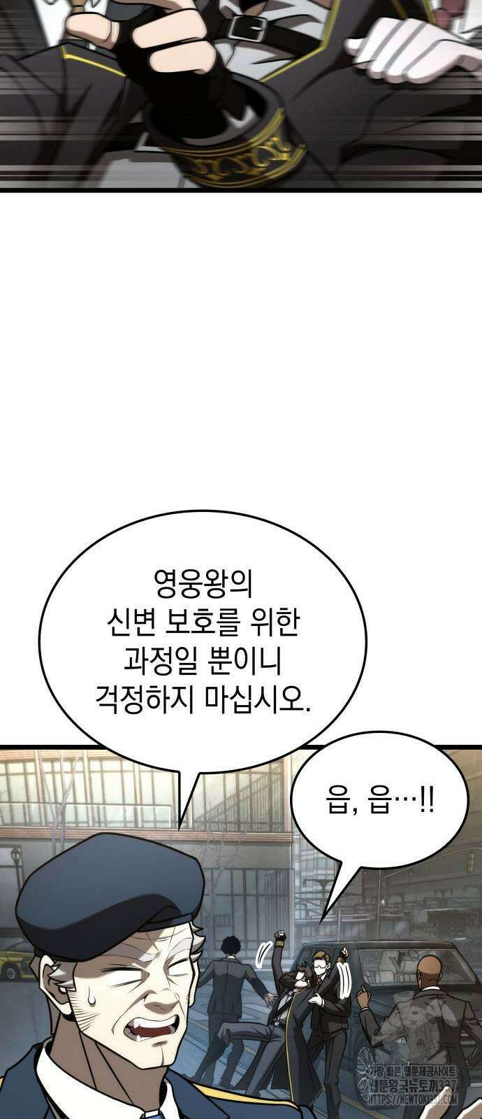 미친 재능의 플레이어 43화 16