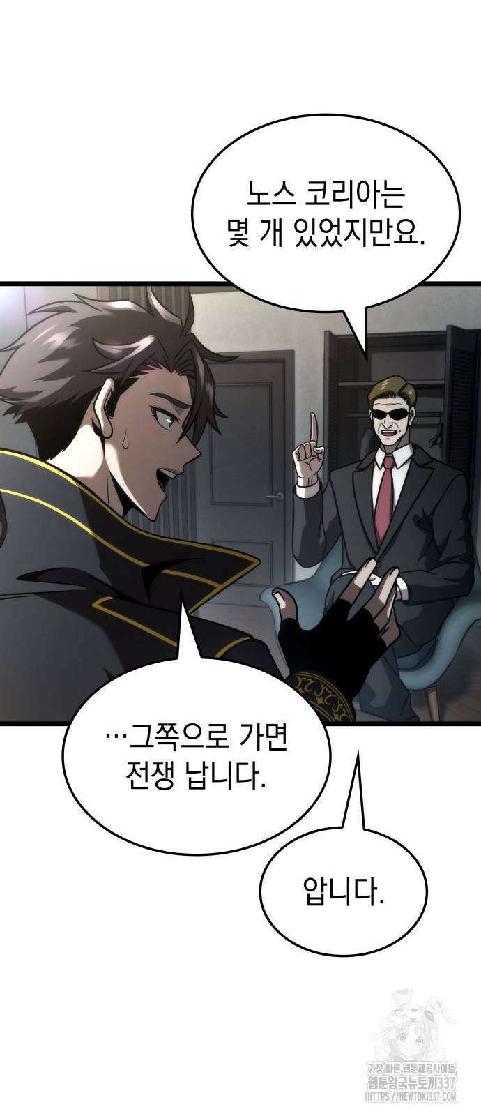 미친 재능의 플레이어 43화 27