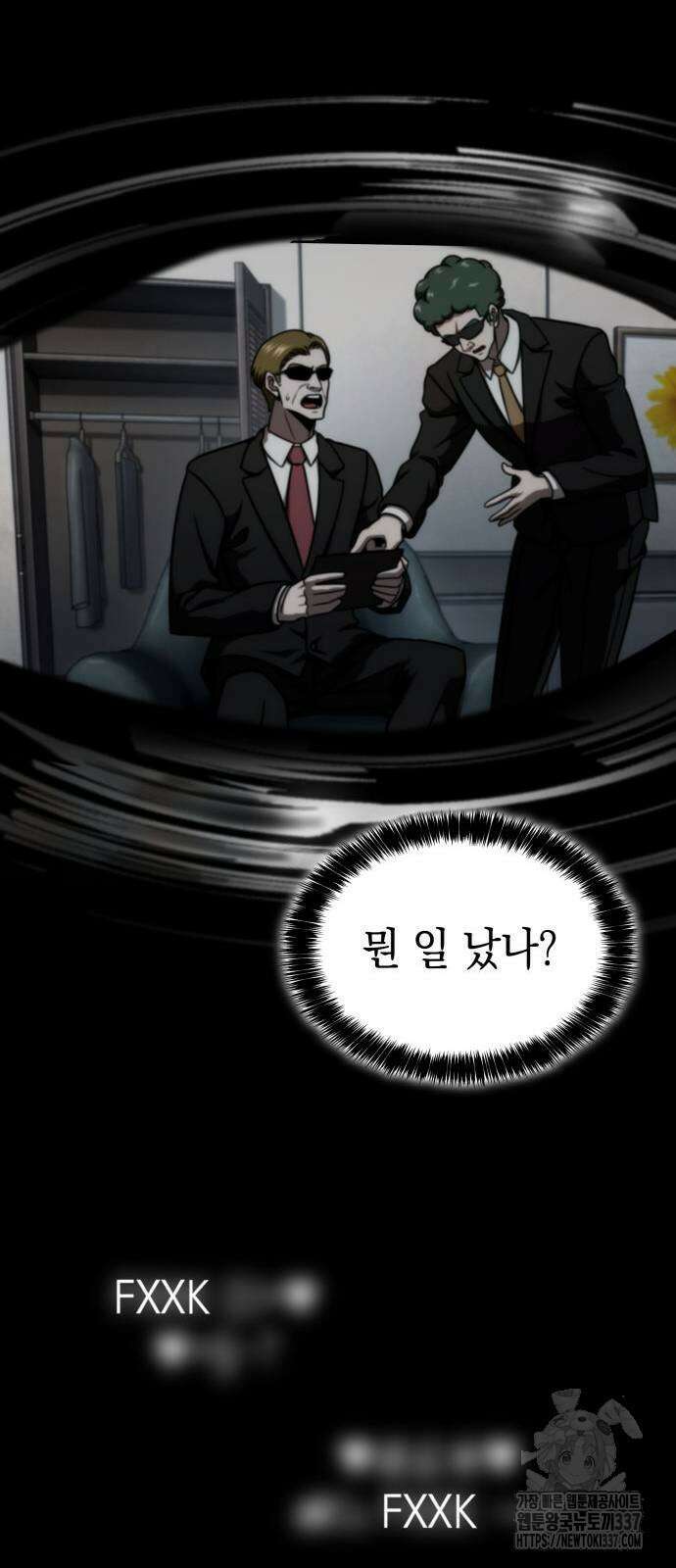 미친 재능의 플레이어 43화 31