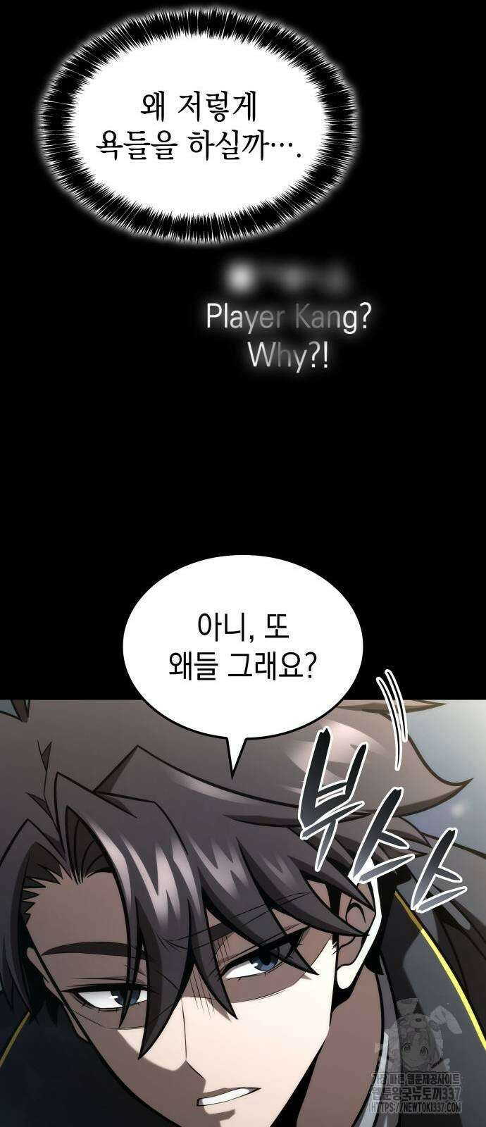 미친 재능의 플레이어 43화 32