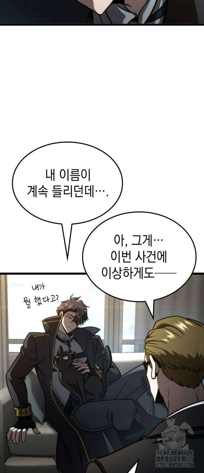 미친 재능의 플레이어 43화 33