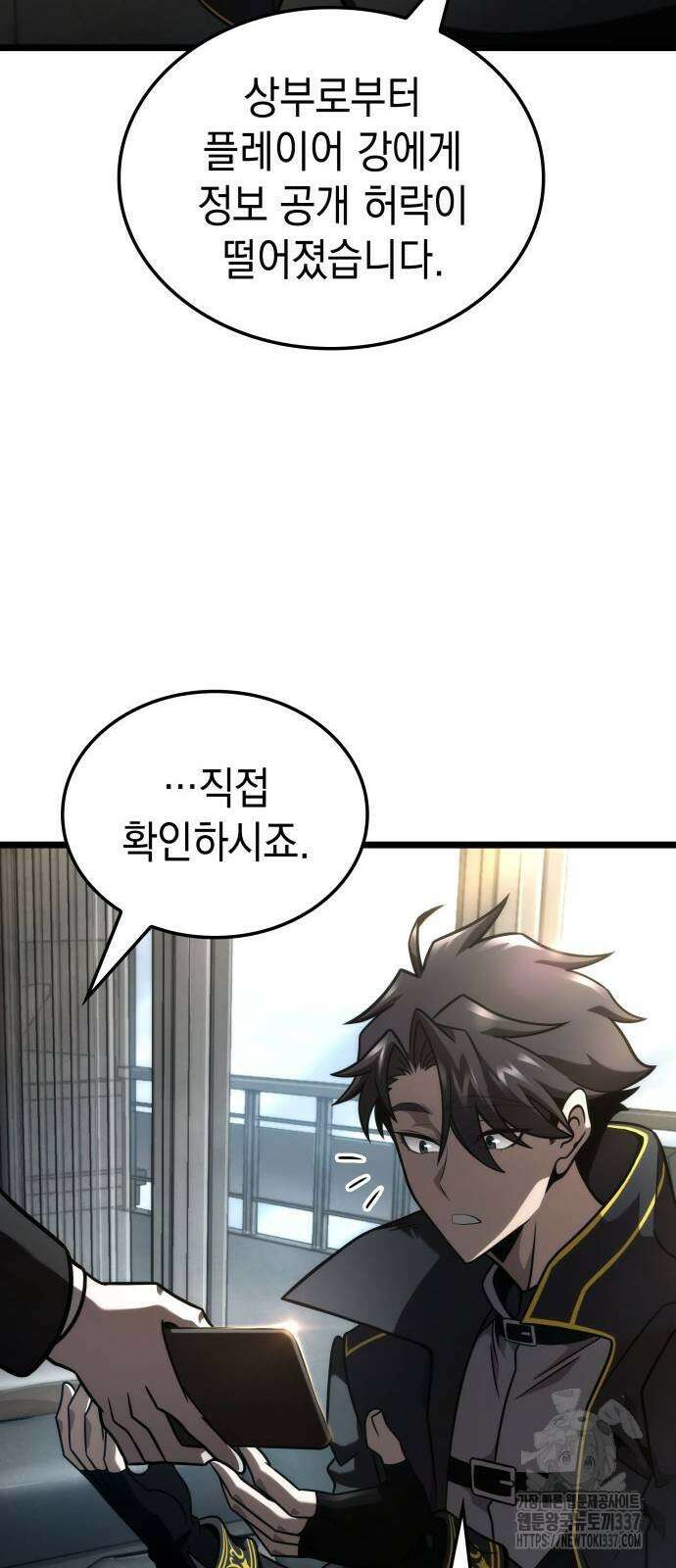 미친 재능의 플레이어 43화 34