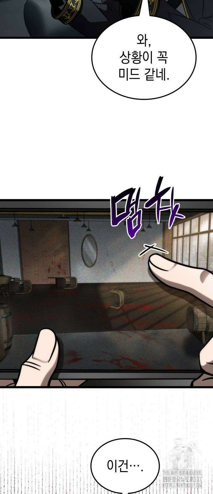 미친 재능의 플레이어 43화 35