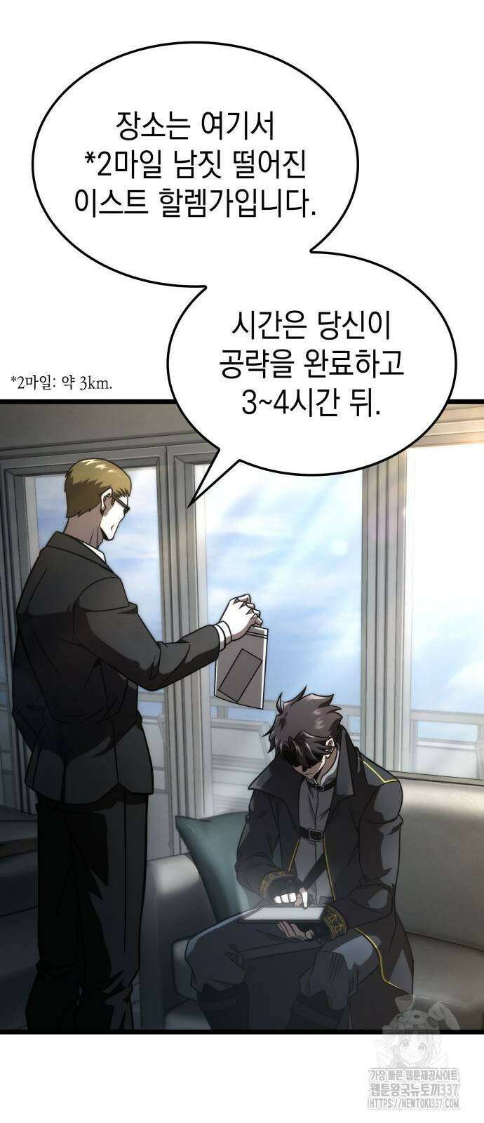 미친 재능의 플레이어 43화 38