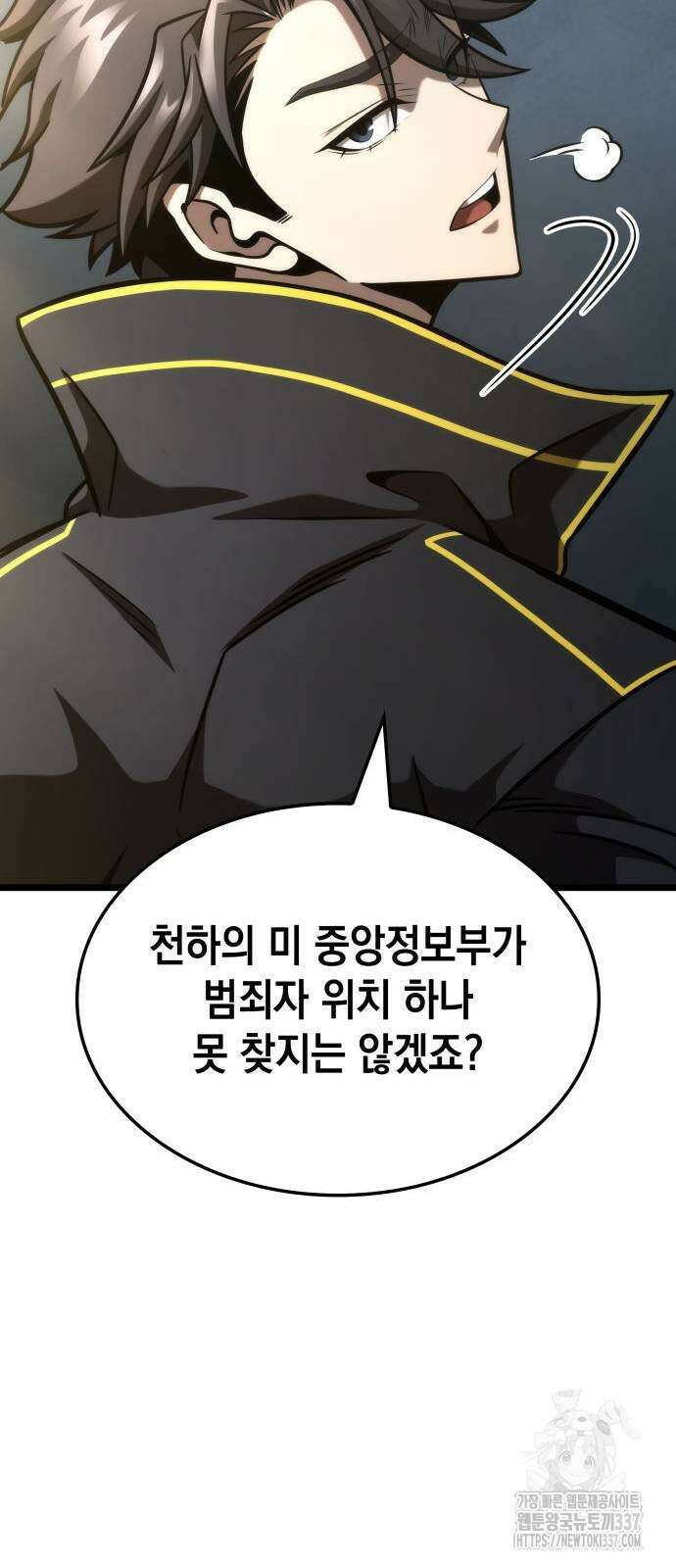 미친 재능의 플레이어 43화 45