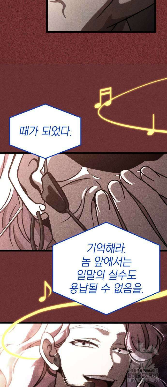 미친 재능의 플레이어 43화 50