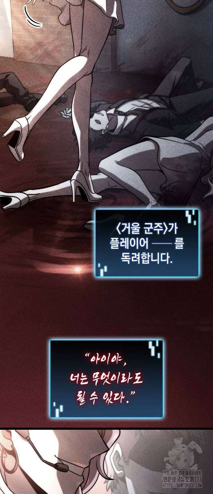 미친 재능의 플레이어 43화 52