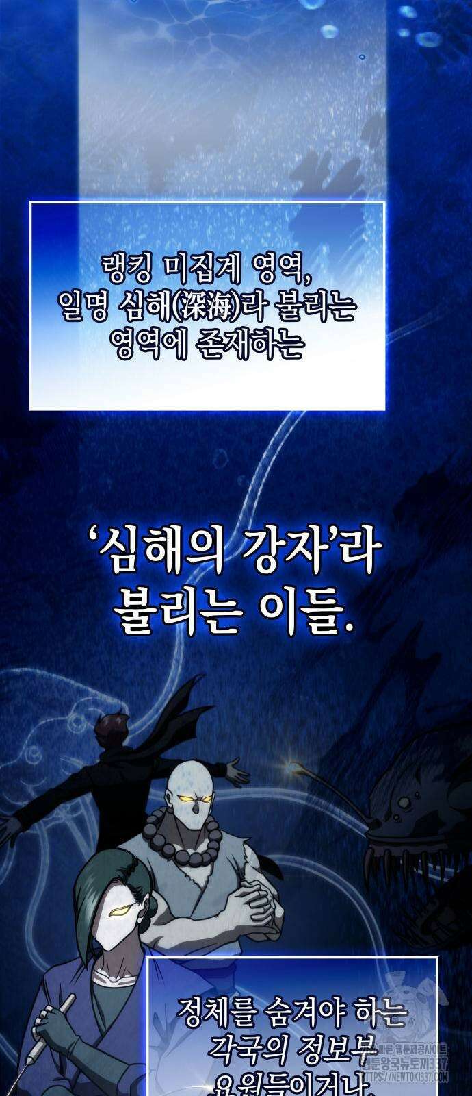 미친 재능의 플레이어 43화 56