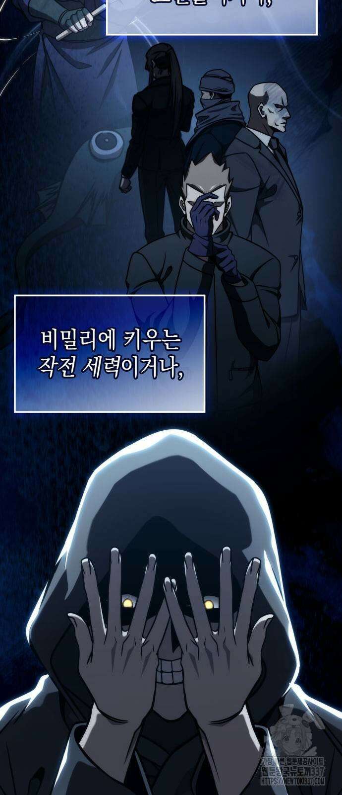 미친 재능의 플레이어 43화 57