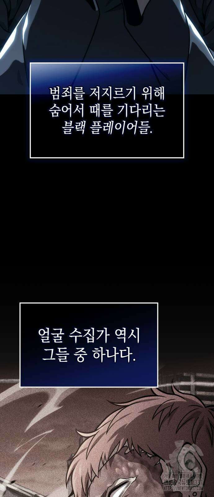 미친 재능의 플레이어 43화 58
