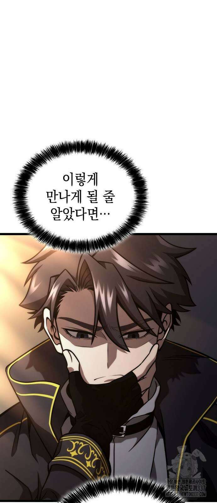 미친 재능의 플레이어 43화 60