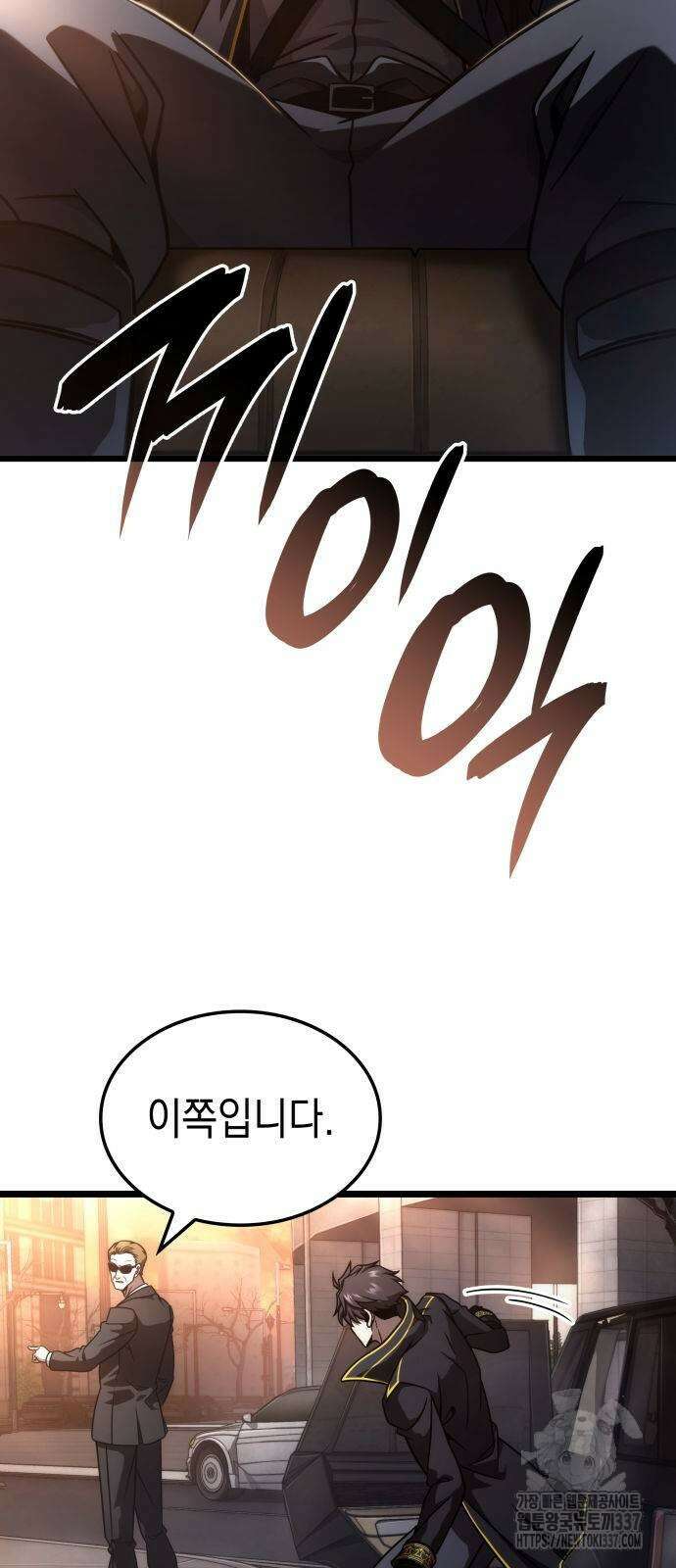 미친 재능의 플레이어 43화 64