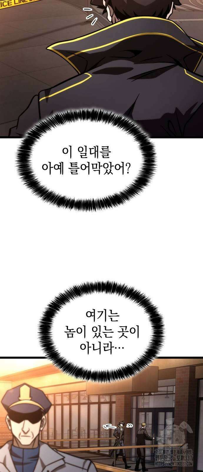 미친 재능의 플레이어 43화 66