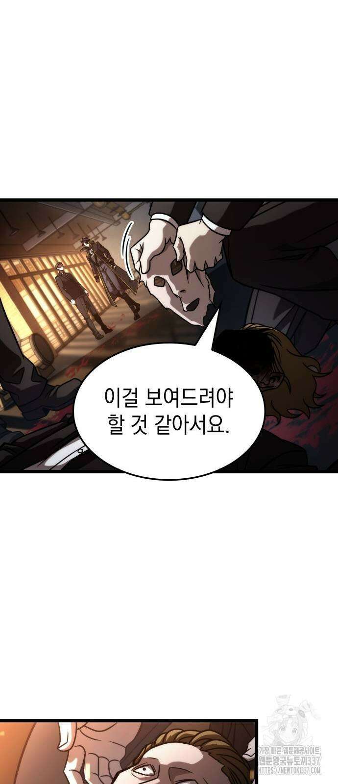 미친 재능의 플레이어 43화 69