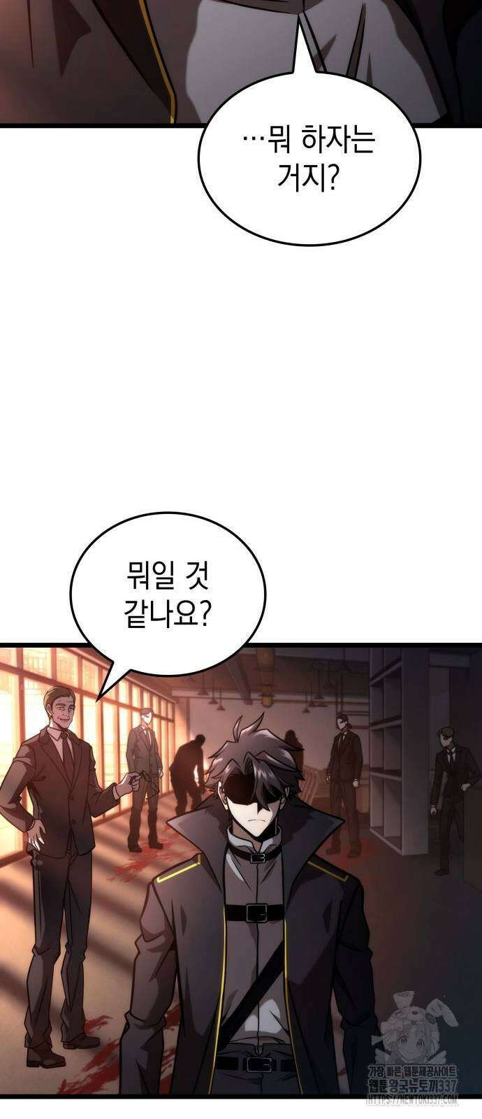 미친 재능의 플레이어 43화 73