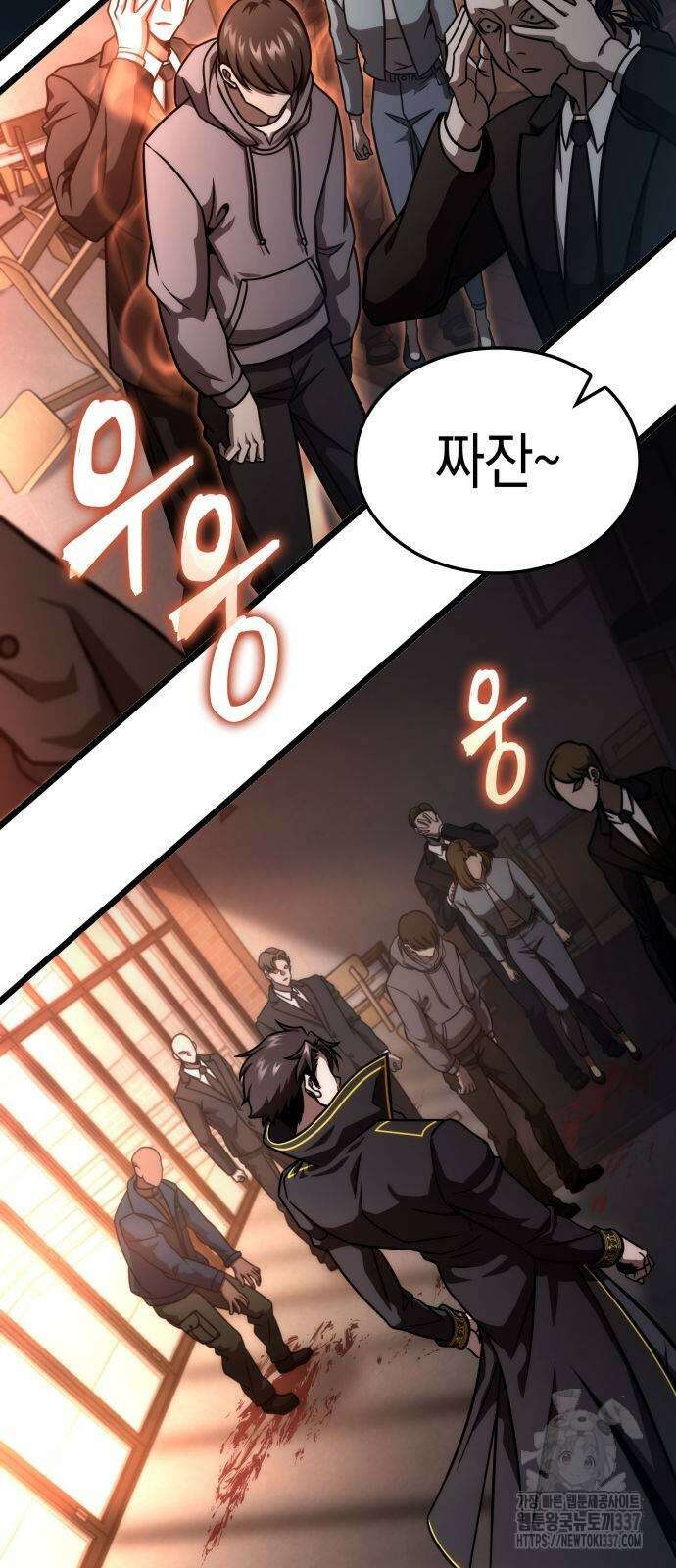 미친 재능의 플레이어 43화 75