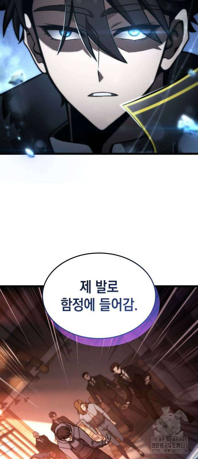 미친 재능의 플레이어 43화 79