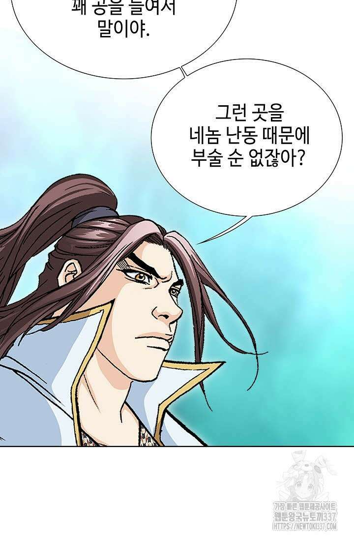 무쌍 98화 4