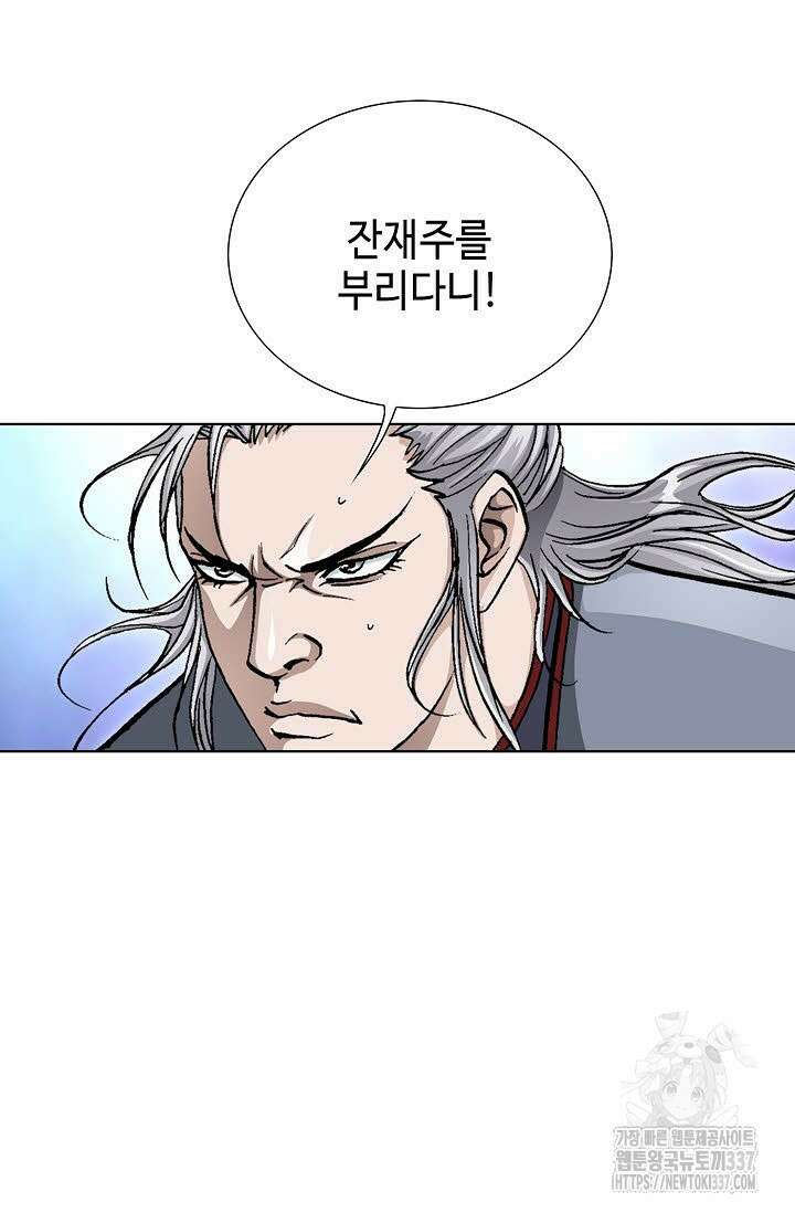 무쌍 98화 5
