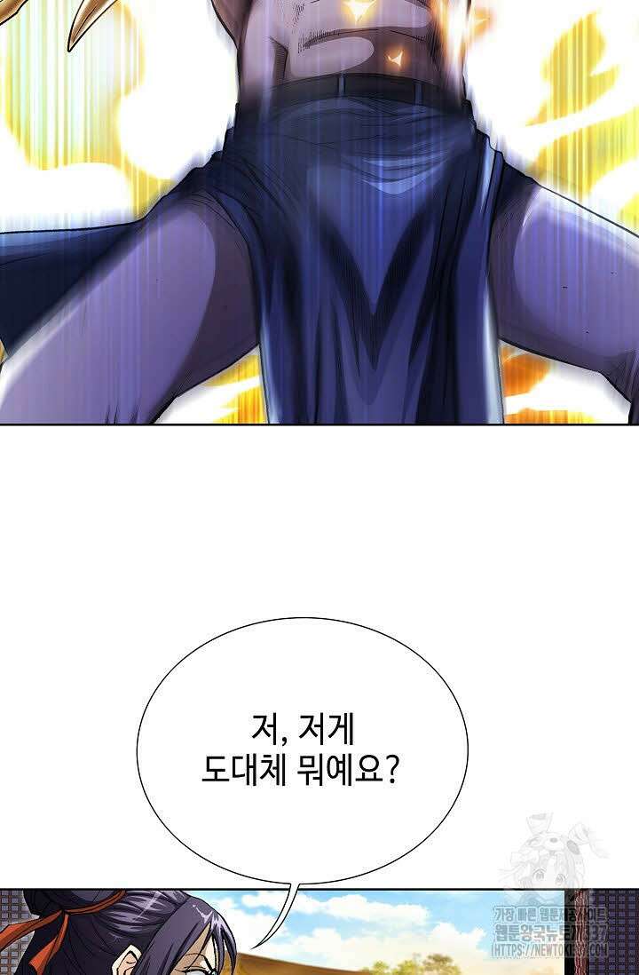 무쌍 98화 13