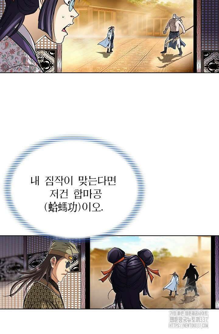 무쌍 98화 14