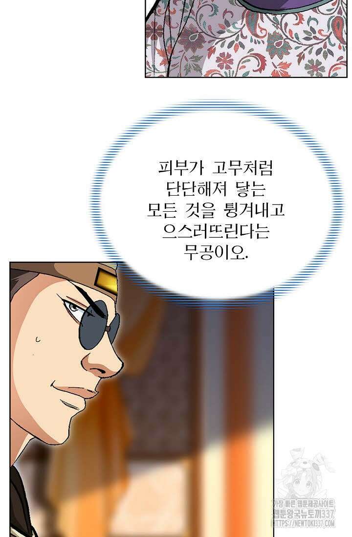 무쌍 98화 16