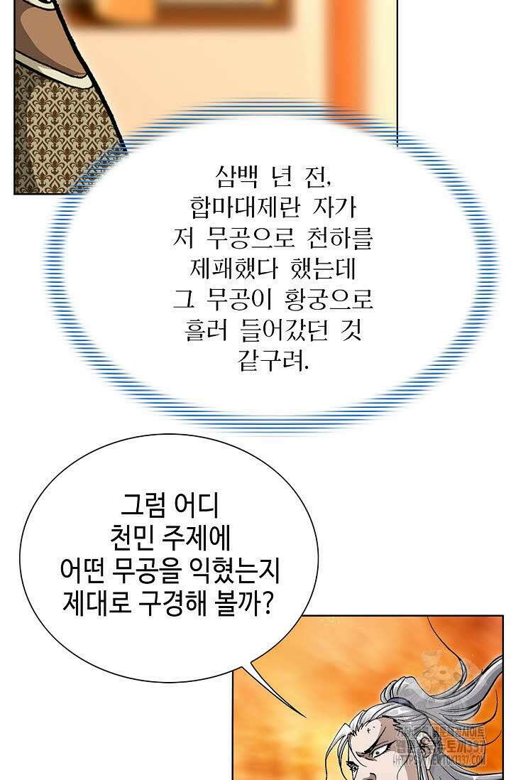 무쌍 98화 17