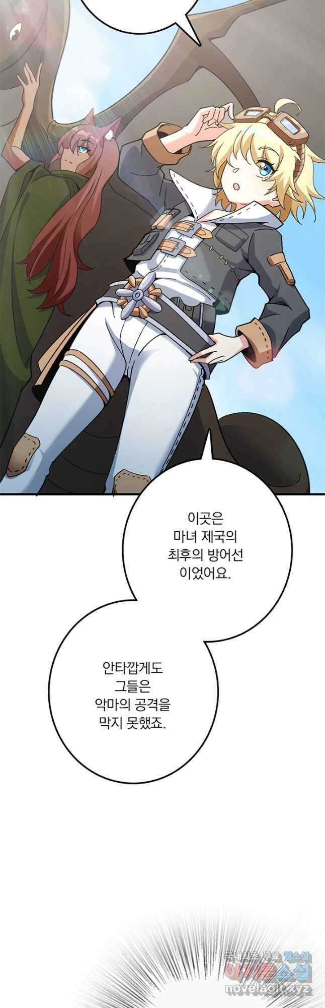 마녀를 지켜라 496화 5