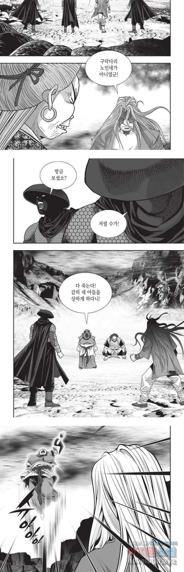 마류 2부 19화 4