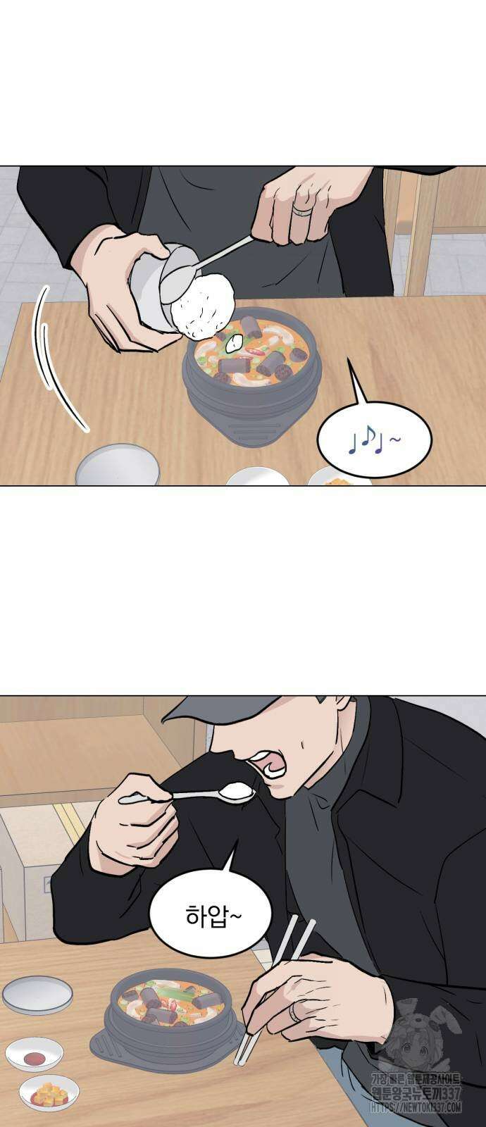 사랑, 그거 어떻게 하는 건데 20화 2