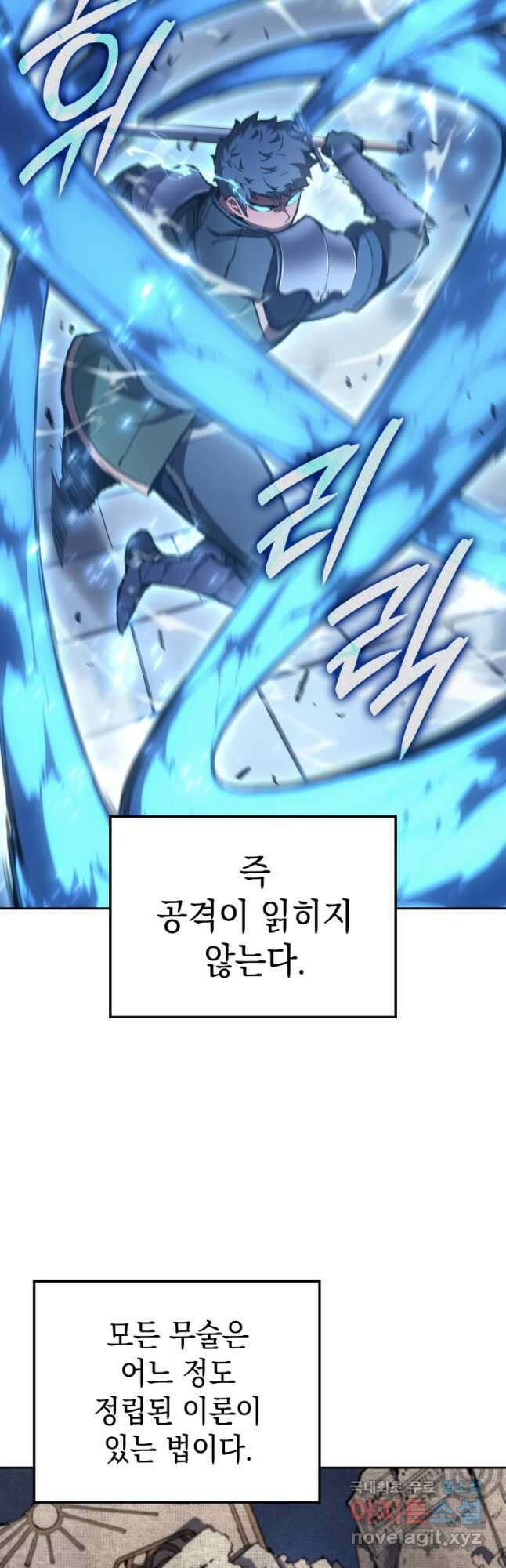 권왕전생 30화 2