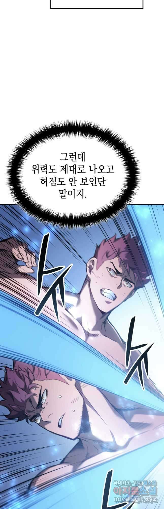 권왕전생 30화 5