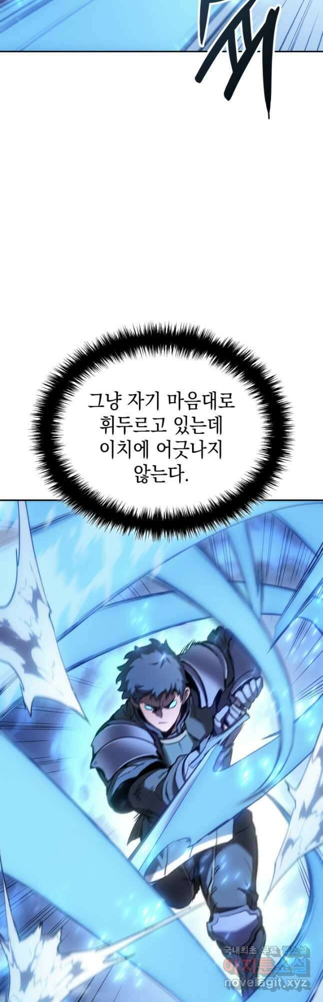 권왕전생 30화 6
