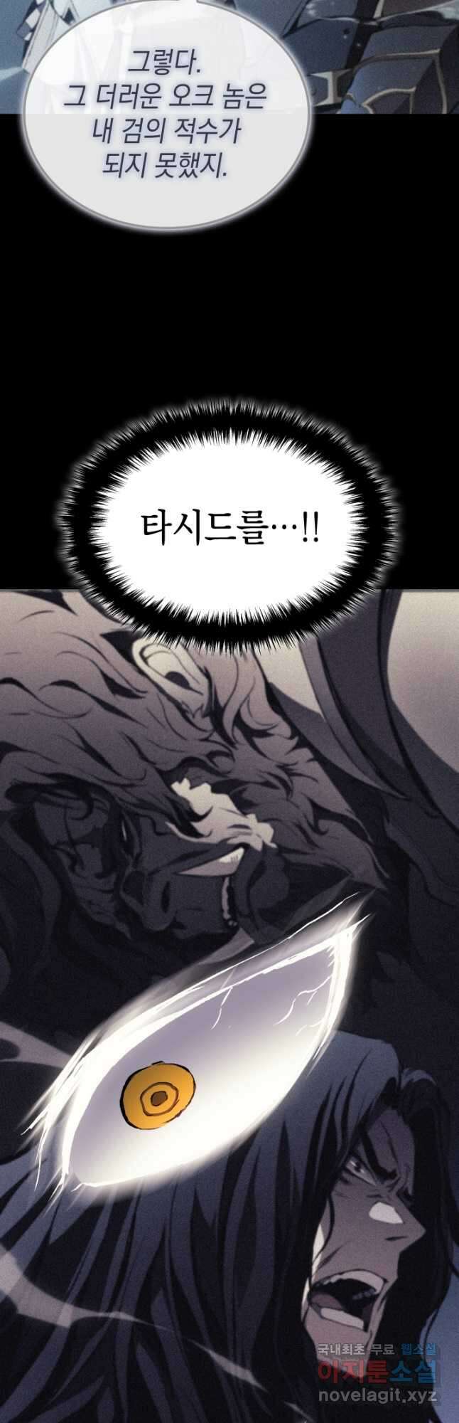 권왕전생 30화 9