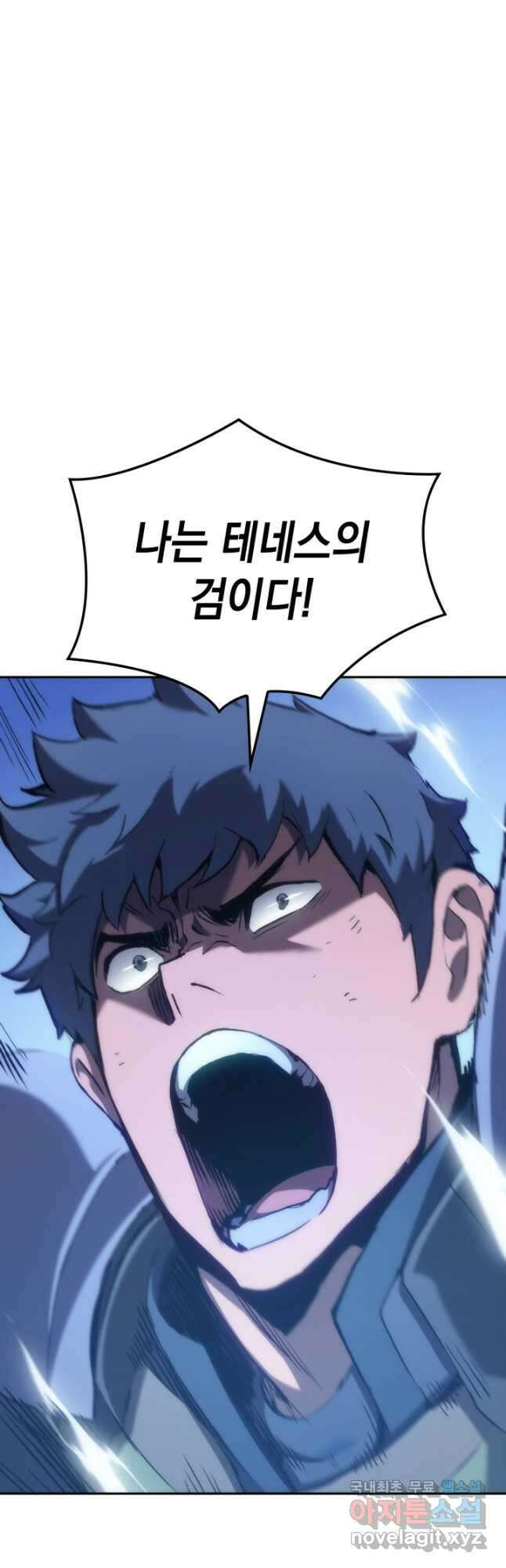 권왕전생 30화 12