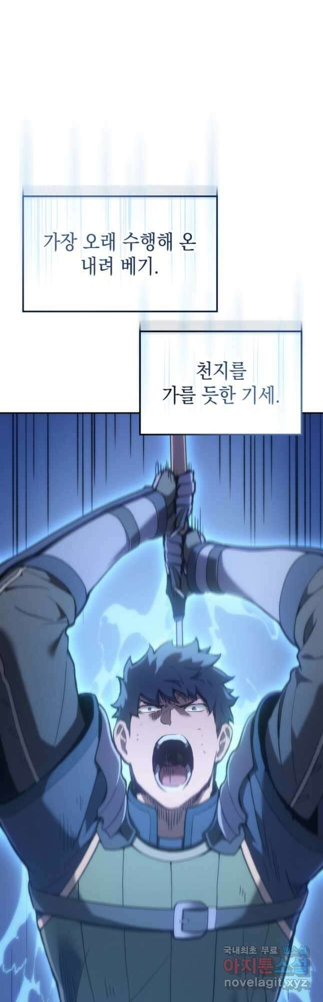 권왕전생 30화 13