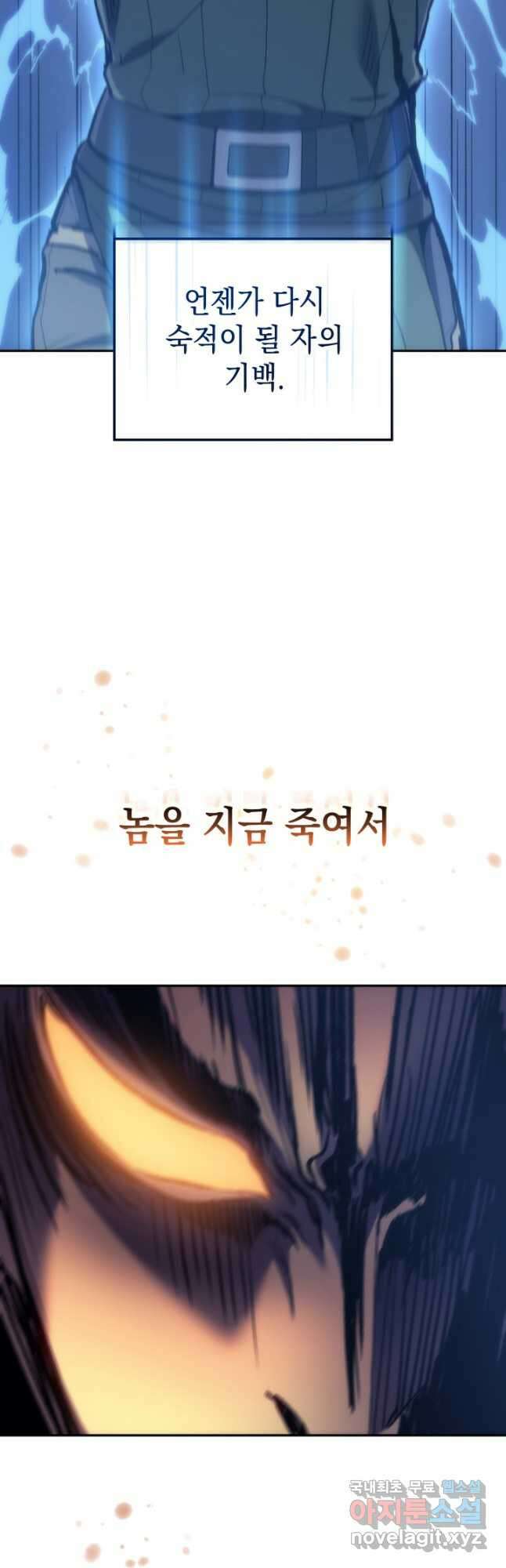 권왕전생 30화 14