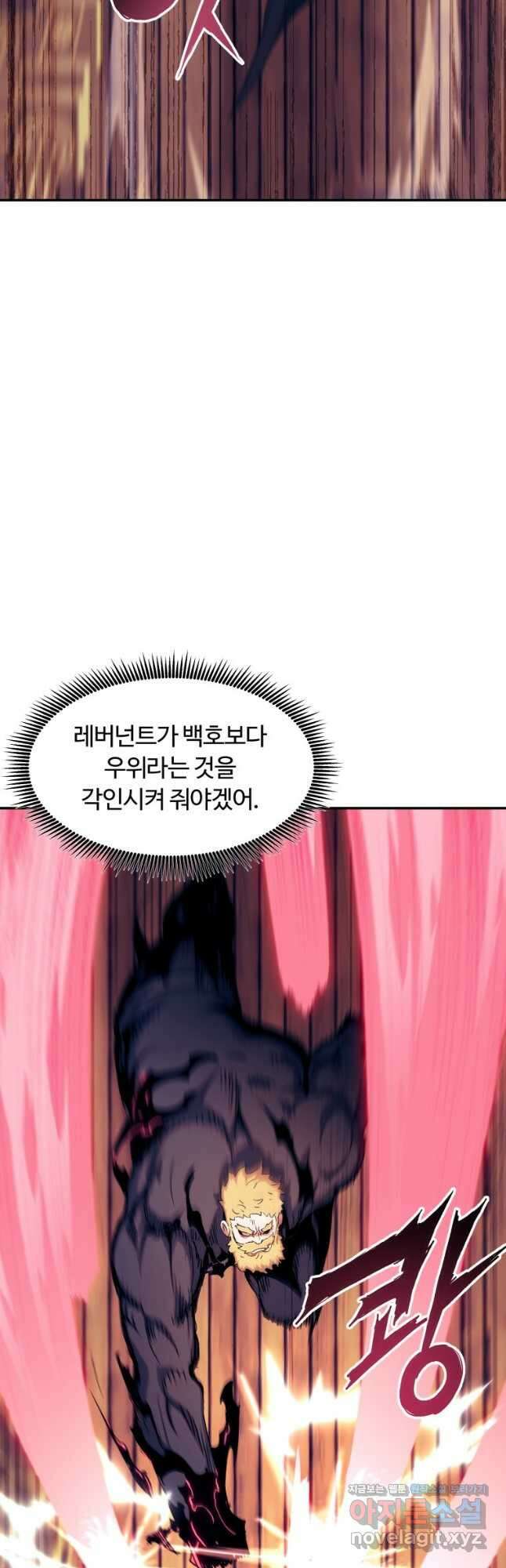 부서진 성좌의 회귀 112화 10