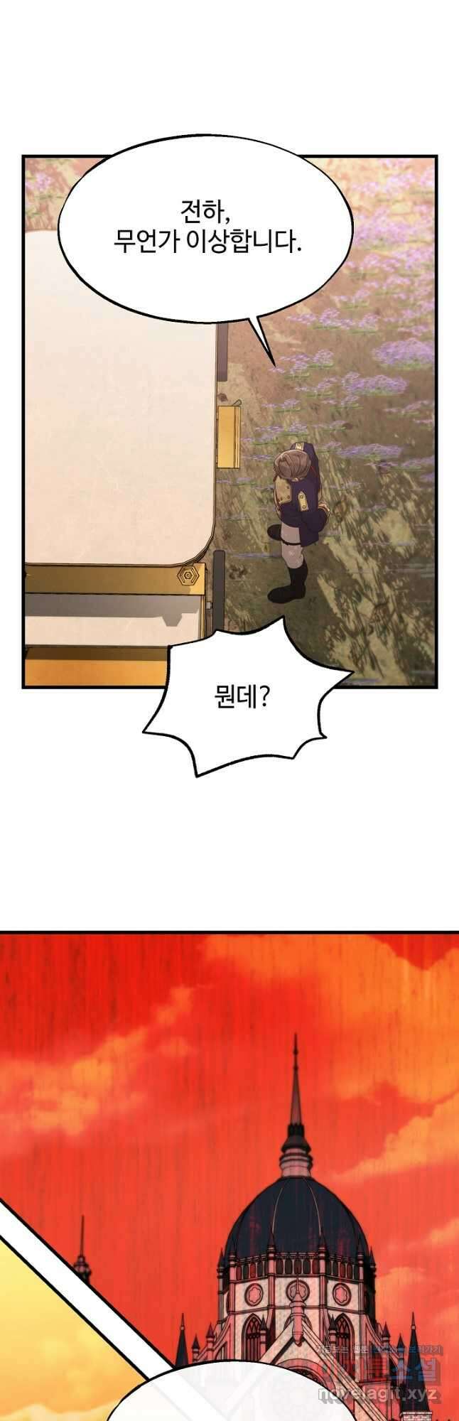 가짜는 버려졌다 49화 3