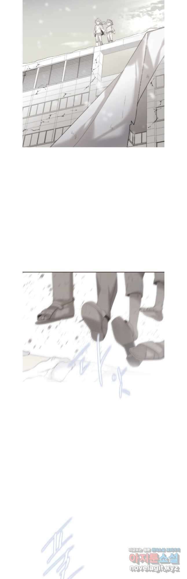 비에 젖은 흔적들이다 2부 5화 두 번째 아이. 환야 2 16