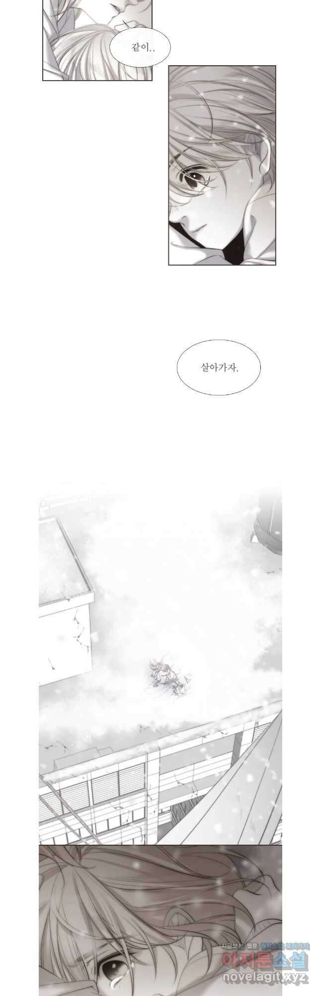 비에 젖은 흔적들이다 2부 5화 두 번째 아이. 환야 2 19