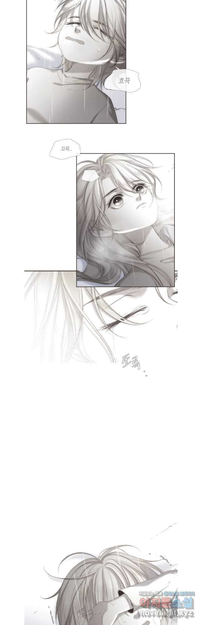 비에 젖은 흔적들이다 2부 5화 두 번째 아이. 환야 2 22